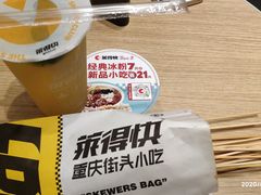 -莱得快酸辣粉(天和里店)
