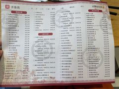 -山东宾馆·齐鲁苑餐厅
