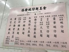 -添發碗仔翅美食