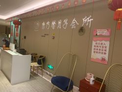-臻康乃馨月子中心(集美店)