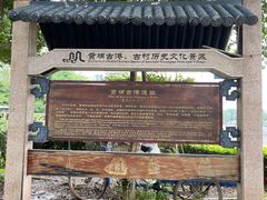 -黄埔古港