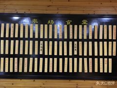 -长兴岛郊野公园农场食堂