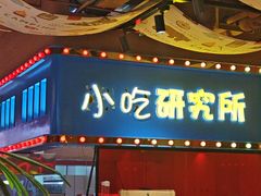 -炭火集市·烧烤·烤肉大排档(天津北路店)