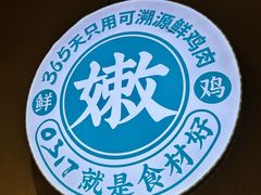 -0317火锅鸡·清真(正达店)