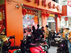 -南宁市连升风味小吃店