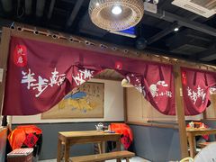 -先启半步颠小酒馆(常熟万达广场店)