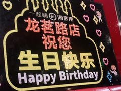 -海底捞火锅(龙茗路店)