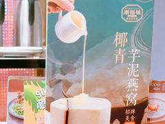 -潮福城大酒楼·潮粤菜·港式点心(阳光城店)