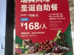 -宜家·瑞典风味餐厅(四元桥店)
