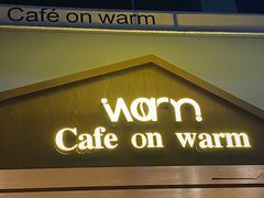 -Cafe on warm(丹霞店)