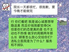 -微笑牙科口腔(三亚迎宾院区)