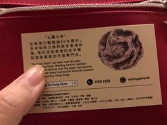 -上海么凤(赫德道店)