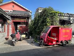 -全季酒店(北京南锣鼓巷安定门地铁站店)
