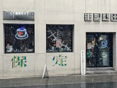 -IN COFFEE LAB 隐咖啡