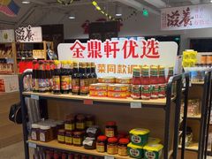 -金鼎轩(阜成门金融街店)