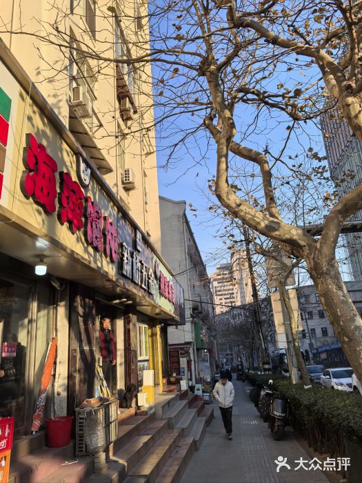 海萍馄饨(湖北路店)图片