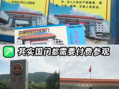 -图们国门景区