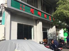 -螺蛳粉先生(蓟门桥店)