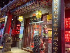 -耿福兴(凤凰美食街店)