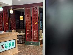 -七欣天香辣蟹火锅(扬州望月路店)