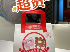 -丰收日(五角场店)