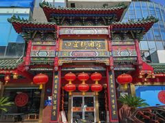 -四宜糕团店(南大街店)