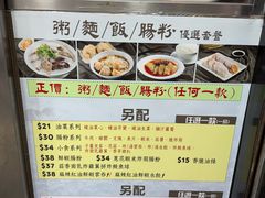 -盛记粥面(佐敦店)