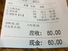 账单-石岐乳鸽村(桥观坊南四巷店)