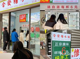 全场6元  正宗广式茶水 半自助模式