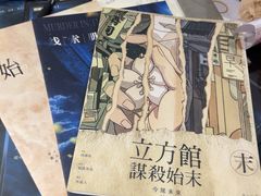 -剧狐剧本杀·月球探案馆(人民广场1号店)