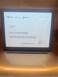 -杭州米兰柏羽医疗美容医院