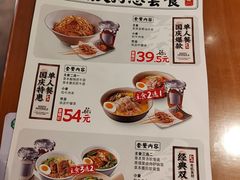 -和府捞面(天美杉杉奥特莱斯店)