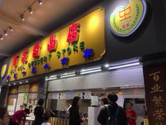-百花传统甜品店(原址店)