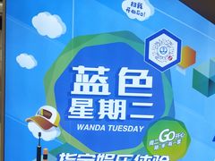 -万达广场(广阳店)