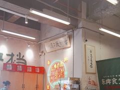 -东排食堂长沙小吃大排档(五一广场店)