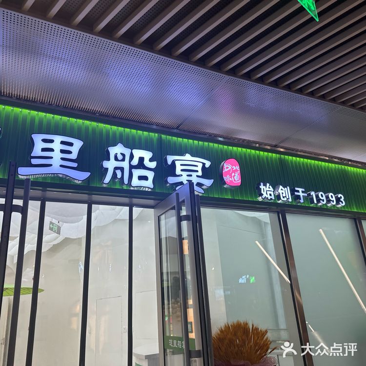 爱情广场 淀里船宴，真的会后悔