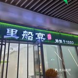 爱情广场 淀里船宴，真的会后悔