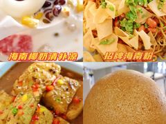 -香香海南菜餐厅
