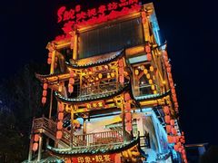 -印象鲵宴·张家界地标美食名片(溪布街店)