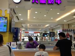 -一只酸奶牛(百联南岸上海城店)