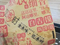 传统腊汁肉夹馍-忆秦时(银泰in77店)