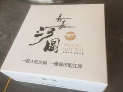 -长嘉·河图火锅(长嘉汇江景旗舰店)