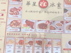 -華人 華星冰室(氹仔 店)