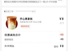 -瑞幸咖啡(巴黎春天陕西路店)