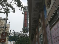 -上海雅居乐万豪侯爵酒店