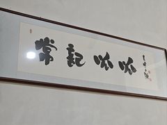 -常记呱呱(总店)