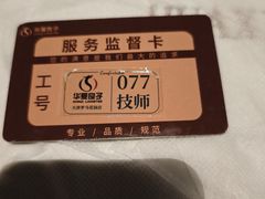 -华夏良子·足道SPA艾灸(金皇大厦店)