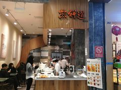 门面-煎饼道·新鲜现做(来福士店)