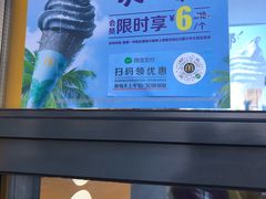 -麦当劳(石家庄北国店)