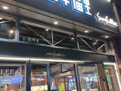 -皇冠幸福里动物奶油生日蛋糕(万达店)